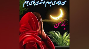 کلیپ عاشقانه || من اینجوری نبو...