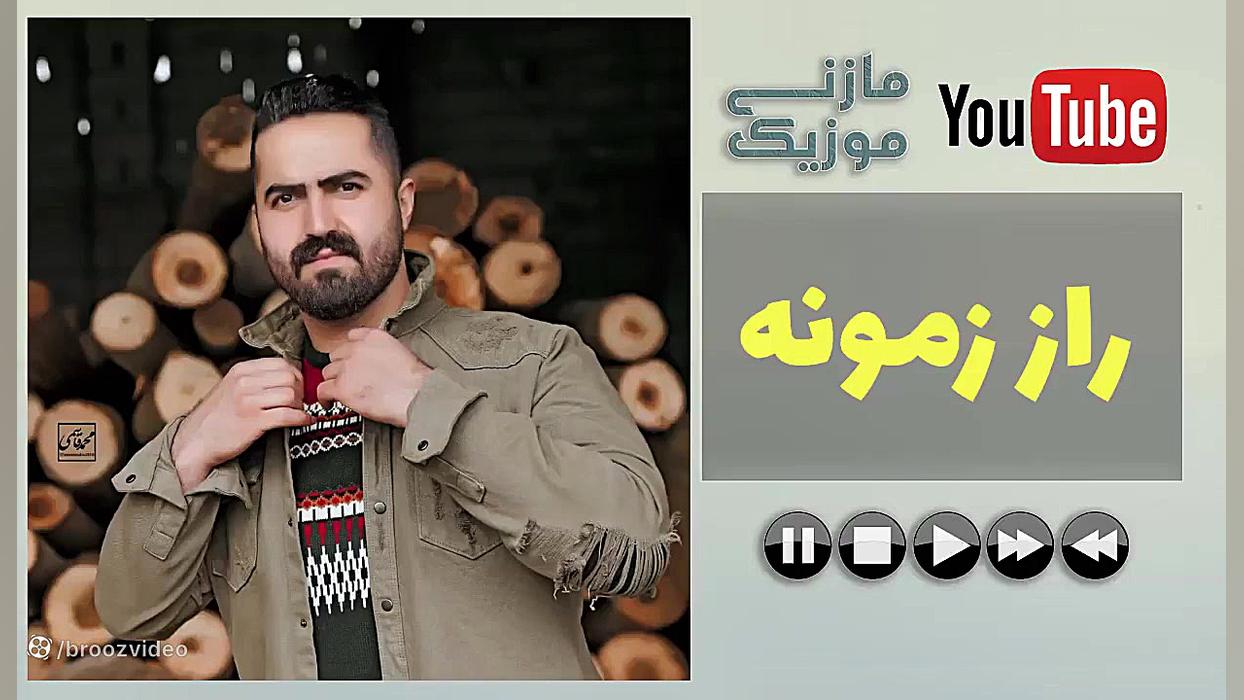 آهنگ رضا کرد  راز زمانه  Reza...