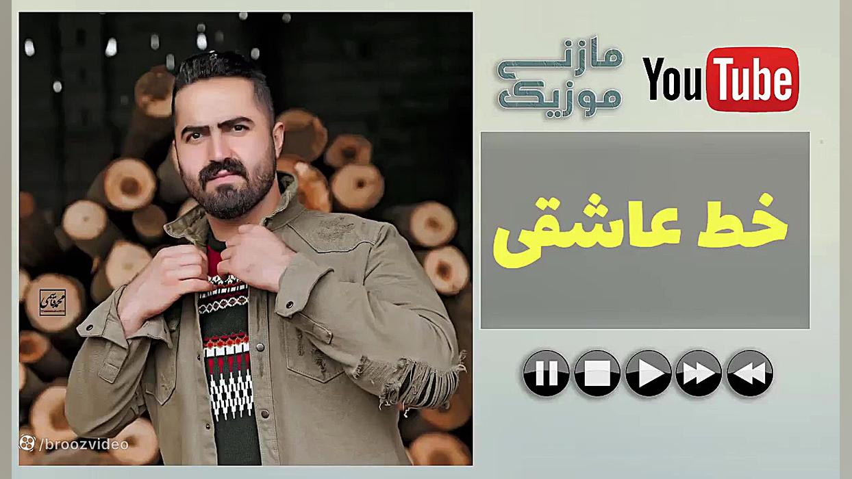 آهنگ رضا کرد  خط عاشقی  Reza k...