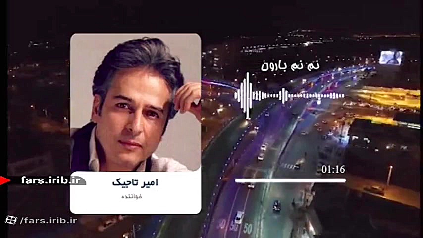 ترانه &quot; نم نم بارون &quot...