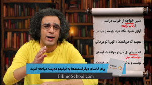 ادبیات پایه نهم  زن پارسا
