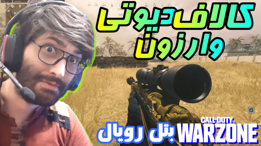 کالاف دیوتی وارزون رفتم بتل رو...