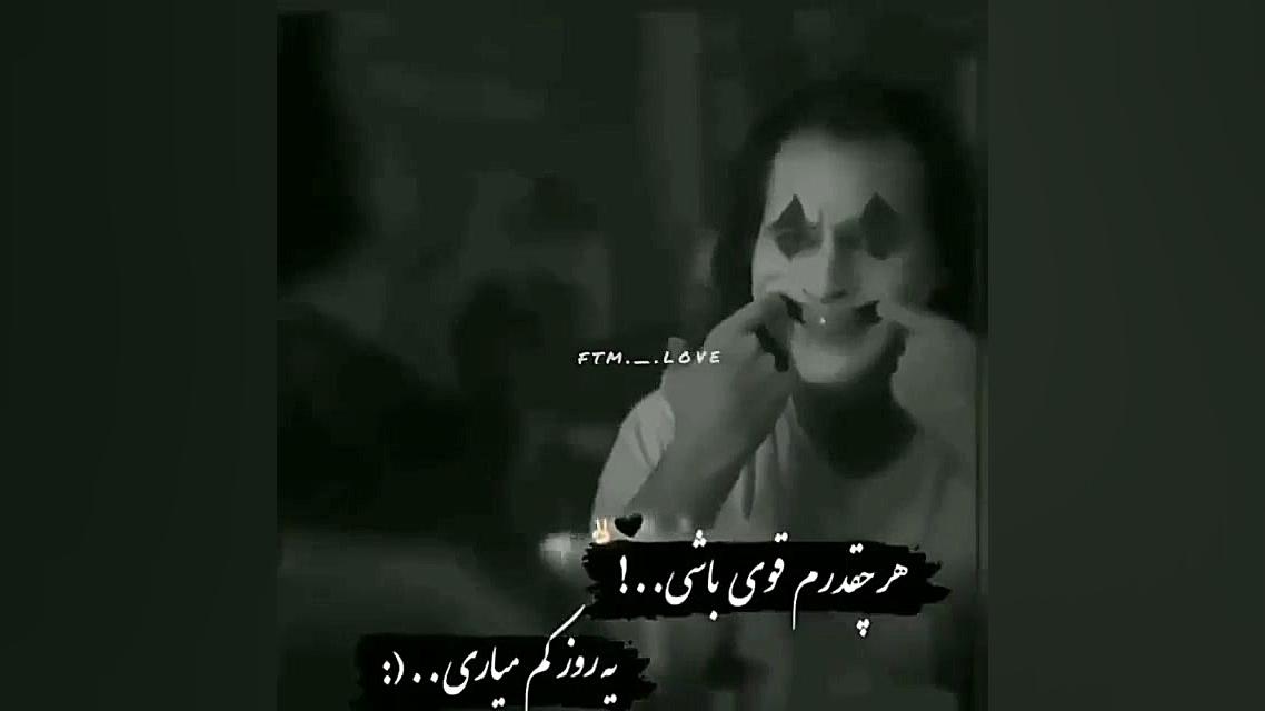اح‌س‌اس‌م ب‌ا رف‌ت‌ن‌ت م‌رد;(