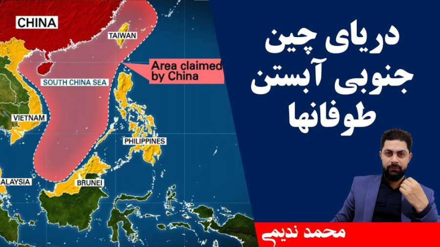 دریای چین جنوبی آبستن طوفانها...