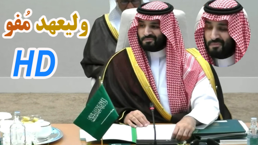حرکات عجیب بن سلمان ولیعد عربس...