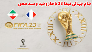 ایران در جام جهانی ۲۰۲۲ با هاژ...