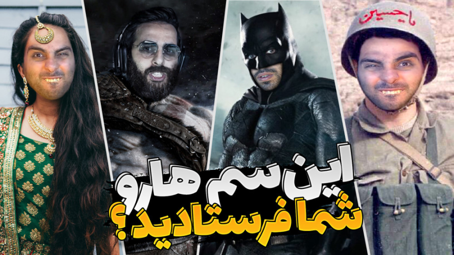 کلیپ های سمی بمبی ارسالی شما !...