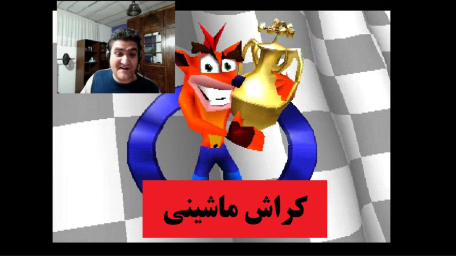 بازی کراش ماشینی crash4 team r...