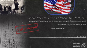 ماموریت در ایران 2