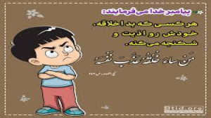 توصیه آیت الله فاطمی نیا به کس...