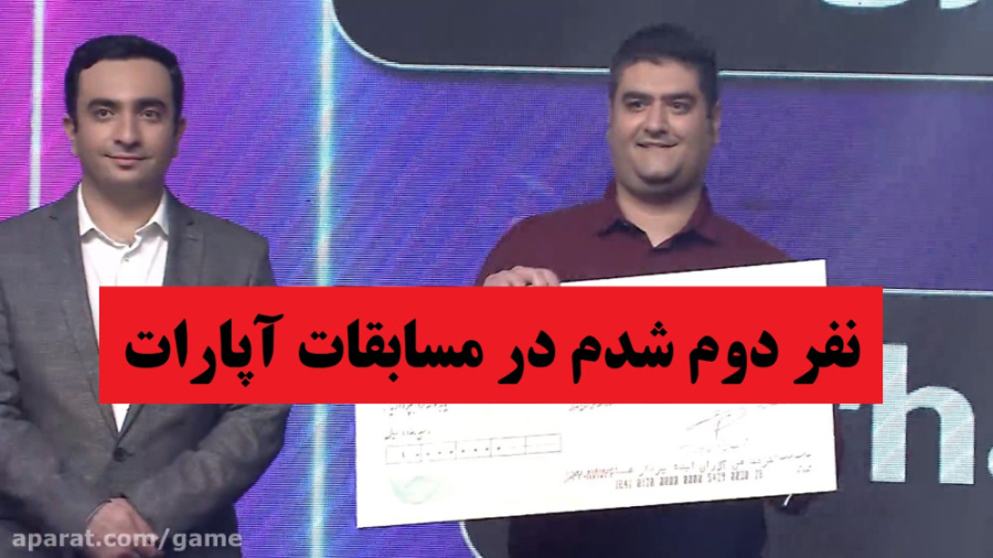 نفر دوم مسابقات آپارات شدم
