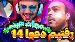 جی تی ای اما رفتیم دعوا پارت 1...