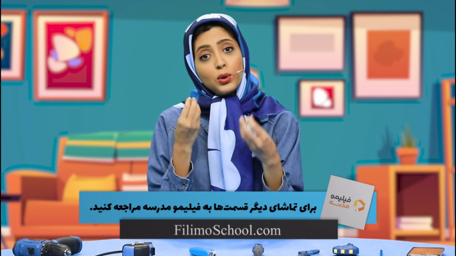 علوم پایه اول  چه می‌خواهم بسا...