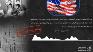 ماموریت در ایران 3