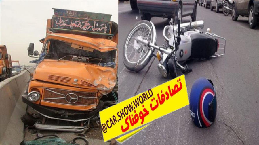 تصادفات خطرناک | لحظه تصادفات...