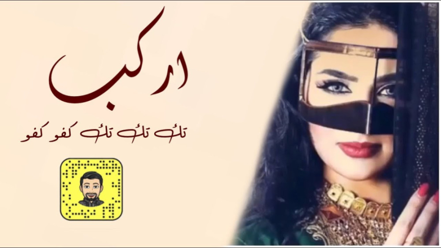 آهنگ شاد عربی رقصی قری  کفو کف...