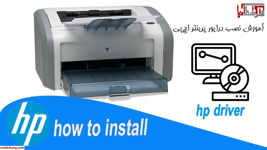 آموزش نصب درایور پرینتر اچ پی HP