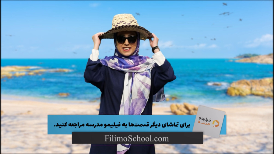 علوم پایه پنجم  انواع پوشش گیا...