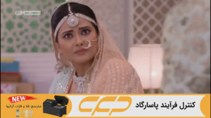 سریال به عشق تو سوگند قسمت 359