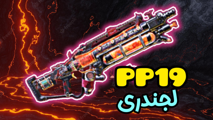 پی پی ۱۹ آن تاپ  کالاف دیوتی م...