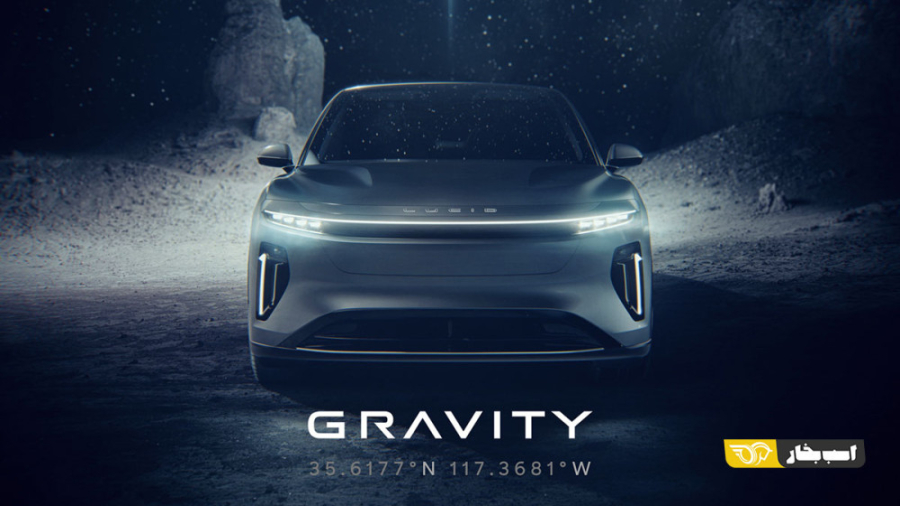 لوسید گراویتی؛ شاسی بلندی بزرگ...