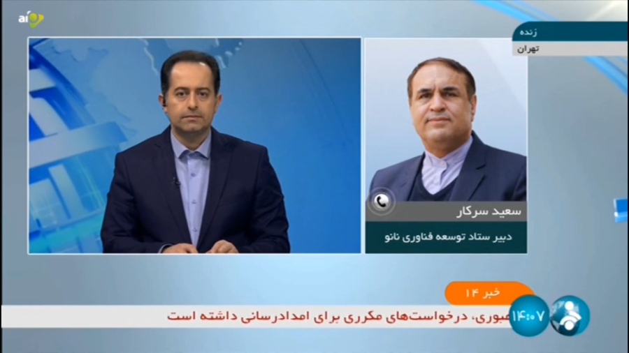 سند ملی توسعه علوم و فناوری نا...