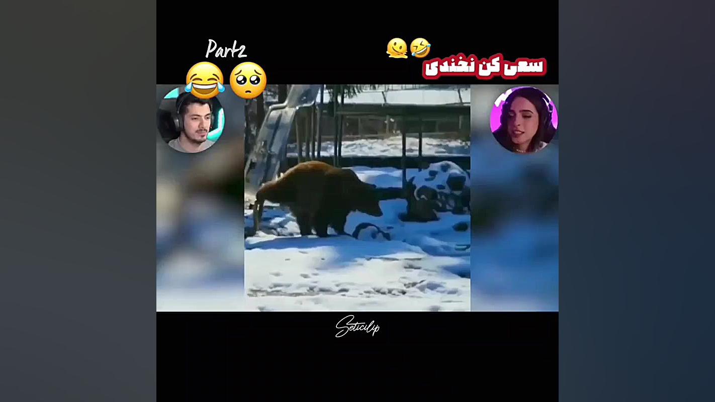 سعی کن نخندی فرشاد سایلنت ومدگ...