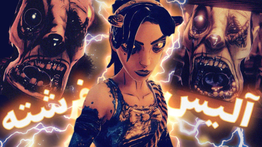 دیدار با یک دوست قدیمی ! | بند...