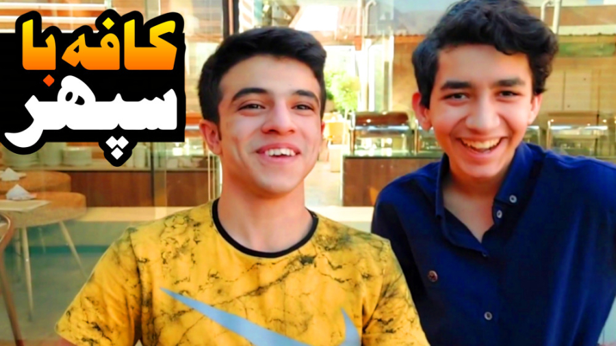 شیک با روکش طلا با سپهر اس پی...