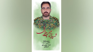 استوری شهید اسماعیل چراغی