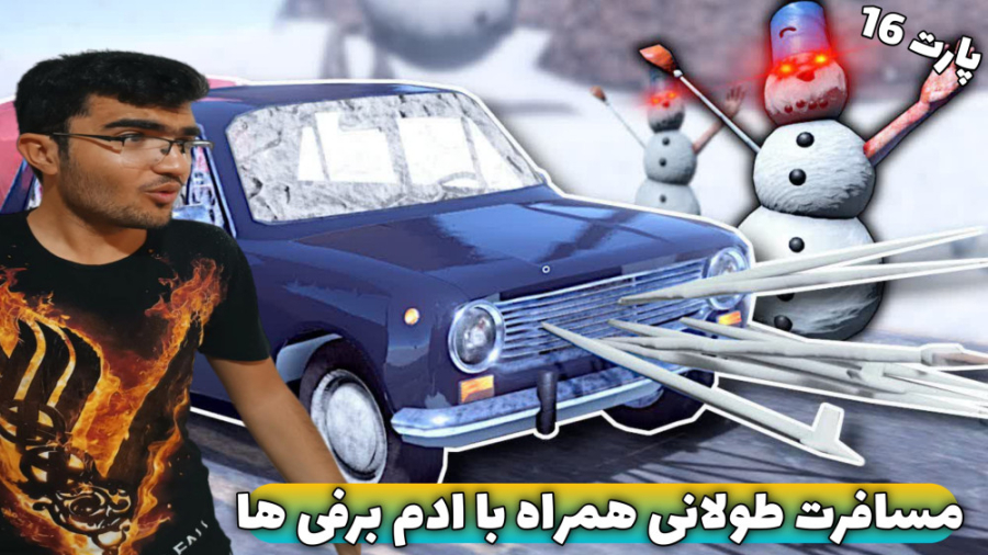 مسافرت طولانی (پارت 16) گیر اد...