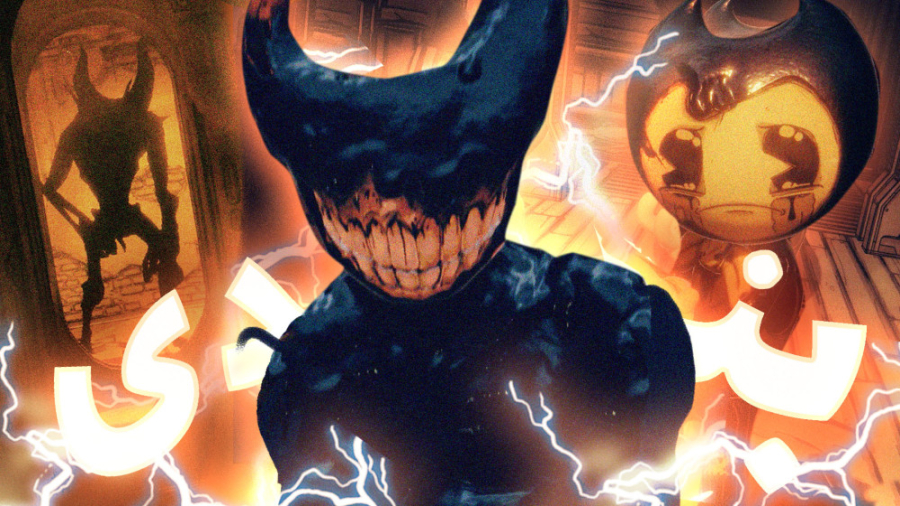 رویارویی با شیطان جوهری !! | ب...