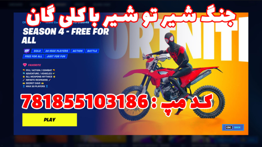 مپ جنگ شیر تو شیر با به محیط ب...