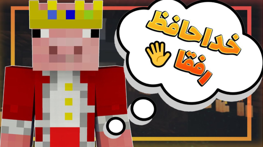 داستان تلخ تکنوبلید؛ پادشاه بد...