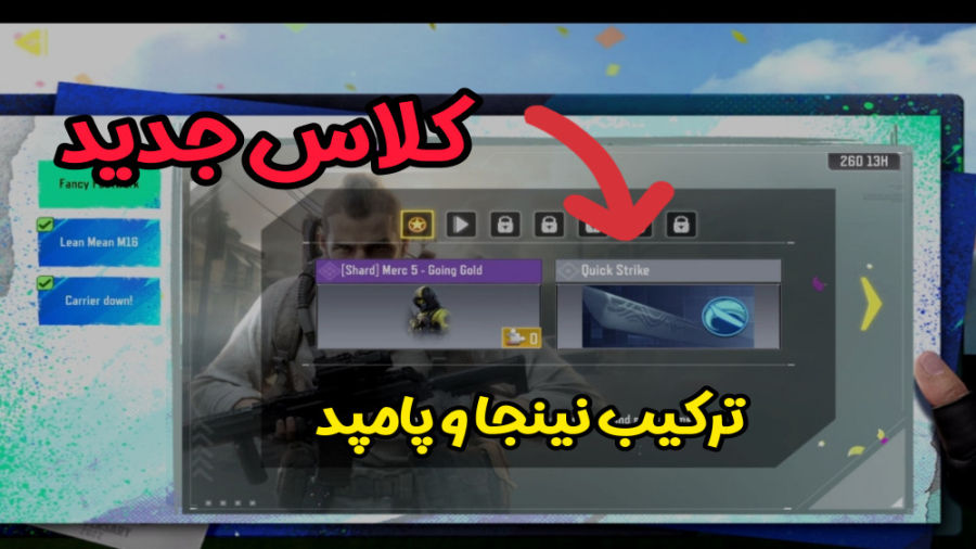 ترجمه ایونت جدید  کالاف دیوتی...