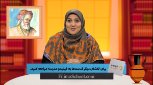 فارسی پایه ششم  تشبیه