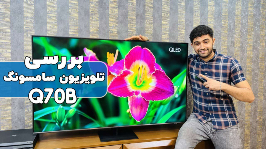 معرفی تلویزیون سامسونگ Q70B