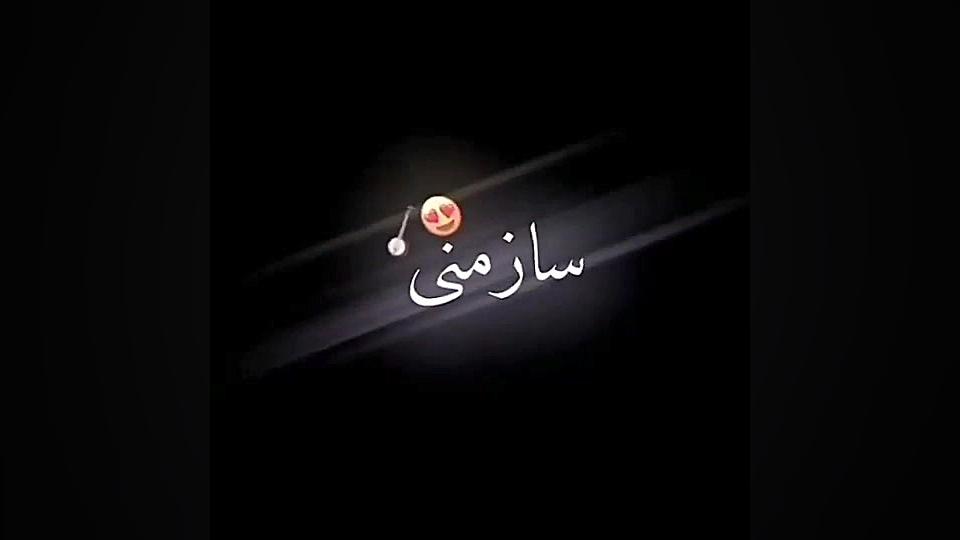 پر پرواز منی