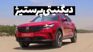 تست و معرفی خودروی دیگنیتی پرس...