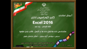 سازماندهی داده ها و انواع داده...