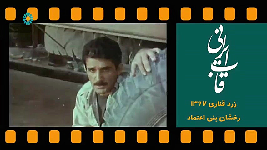 برنامه &laquo; شب نشینی &raquo...