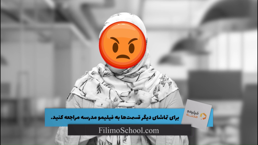 زبان انگلیسی پایه هشتم  My abi...