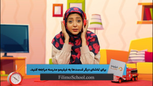 علوم پایه دوم  کاربرد صدا در ز...
