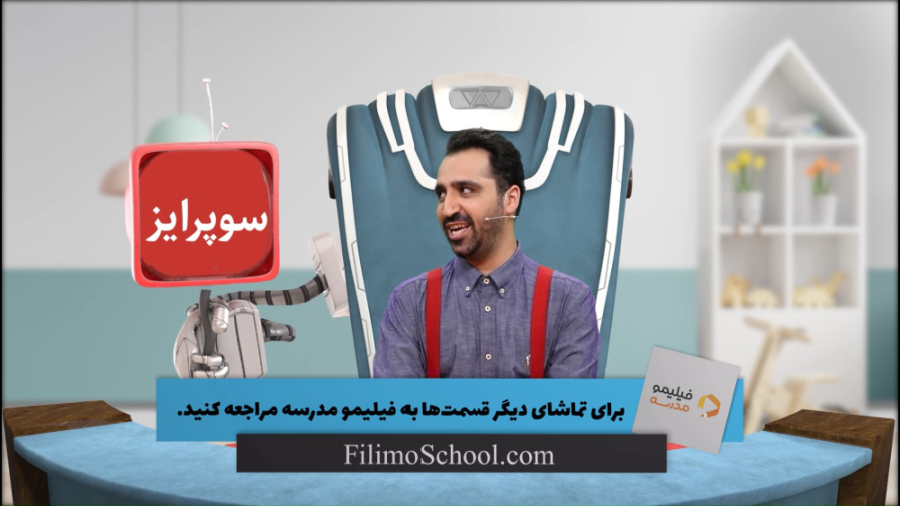 هدیه‌های آسمان پایه سوم  میلاد...