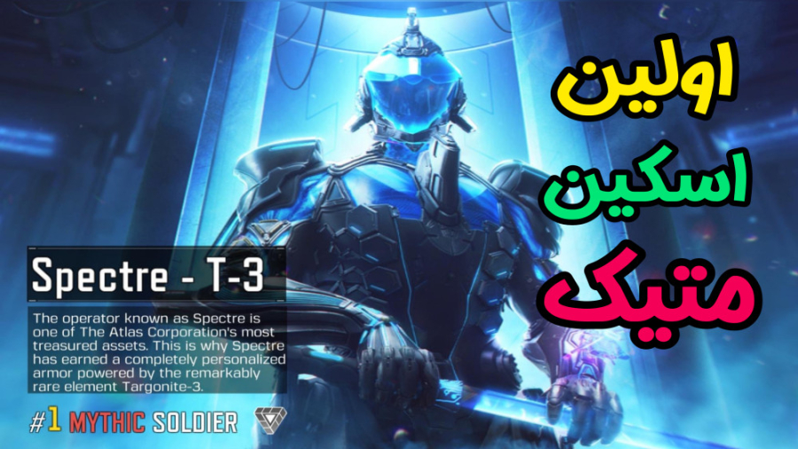 بالاخره گیم پلی با اسپکتر متیک...