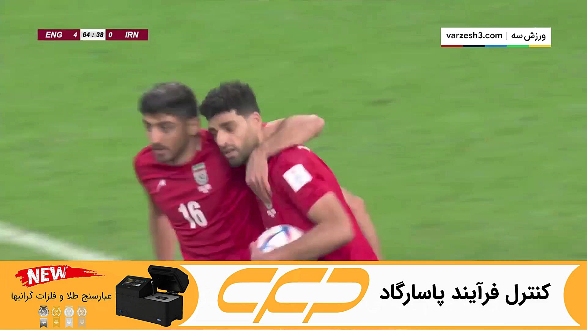 خلاصه بازی ایران 2  6 انگلیس (...