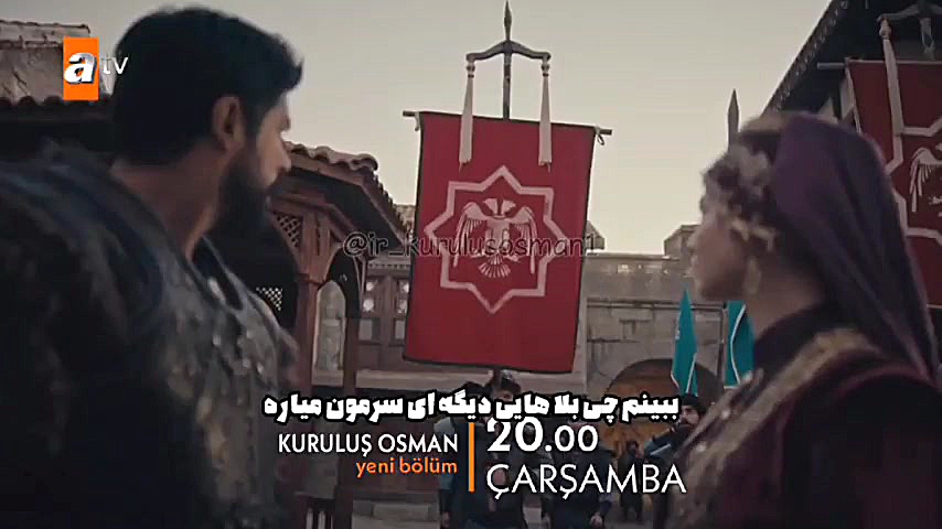تیزر دوم قسمت ۱۰۵ قیام عثمان