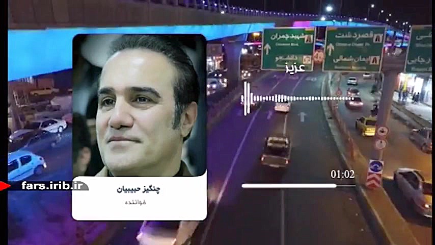 ترانه دلنشین &quot; عزیز &quot...