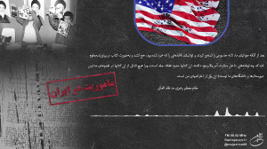 ماموریت در ایران ۷