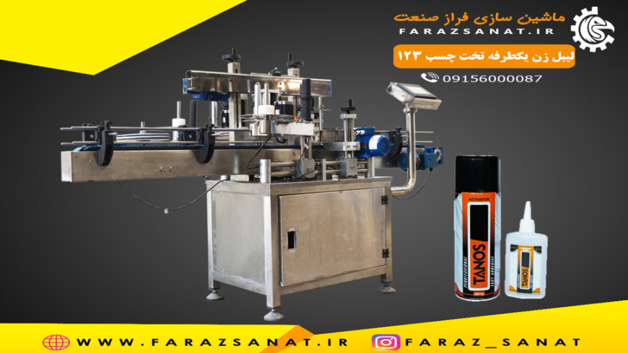 دستگاه لیبل زن یکطرفه چسب ۱۲۳|...